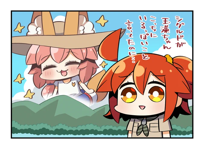 いつ会えるんだ…!夏イベのストーリー開放されるたびにそわそわしちゃう #今日のちび玉藻ちゃん 