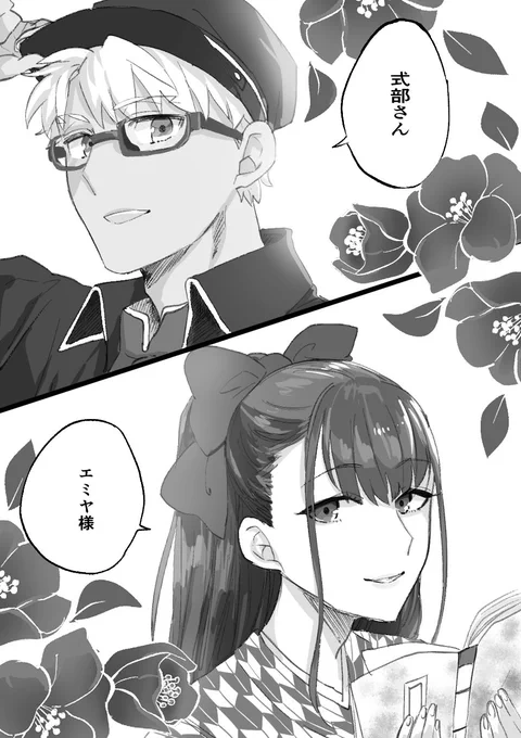 エミヤの式部さん呼びによって強い幻覚を見た
※これは幻覚です 
