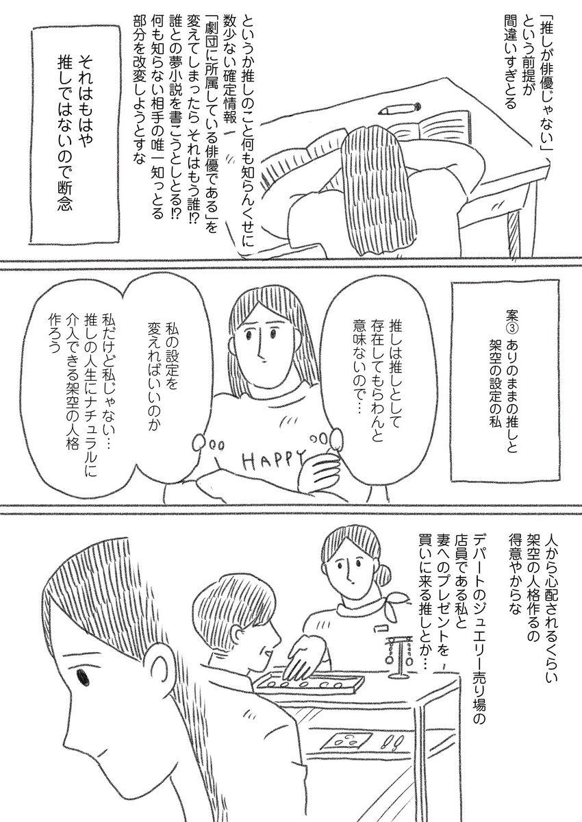 (2/2)初めて夢小説を書かせていただきました絵日記?‍♀️✨
https://t.co/lClU3UEju4 