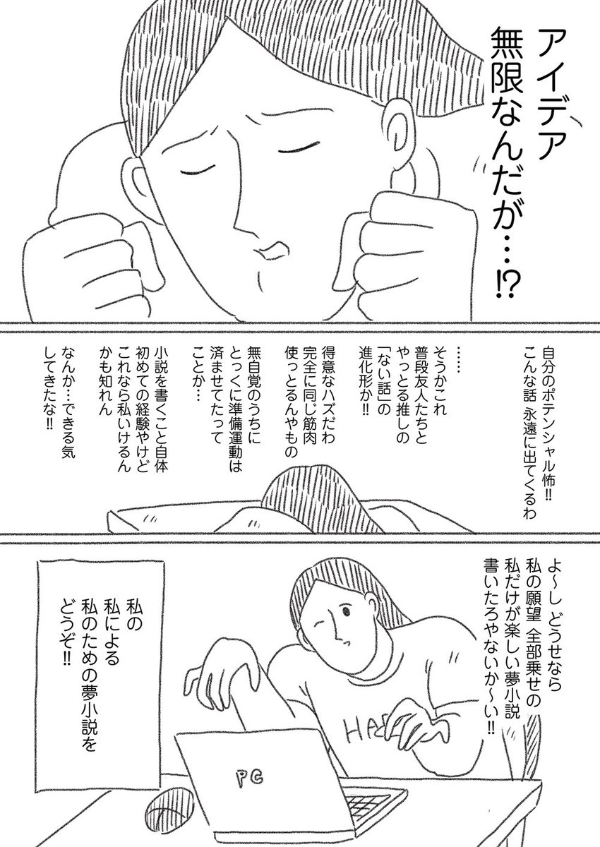 (2/2)初めて夢小説を書かせていただきました絵日記?‍♀️✨
https://t.co/lClU3UEju4 