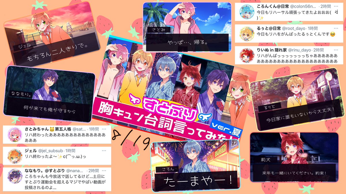 いろくん すとぷりの夏 19日目 𓂃 𓈒𓐍 毎日投稿 ドキドキしたら君の負け Ver 夏 無観客ライブのリハーサル 私の負けです それぞれの個性が出てるのがすごく好きです きゅんきゅんが止まりませんでした ᐡ ᐡ 来年も6人と一緒に