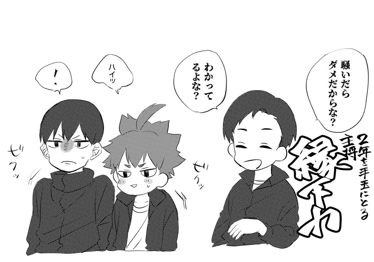 ほのるる Twitter પર かきくトリオ仲直り漫画1 ハイキューの日に上げたかったけど 間に合わなかったので 切りのいい途中まで