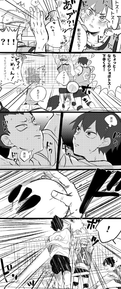 ほのるる Twitter પર かきくトリオ仲直り漫画1 ハイキューの日に上げたかったけど 間に合わなかったので 切りのいい途中まで ほのるる Twitter પર かきくトリオ仲直り漫画1 ハイキューの日に上げたかったけど 間に合わなかったので 切りのいい途中まで
