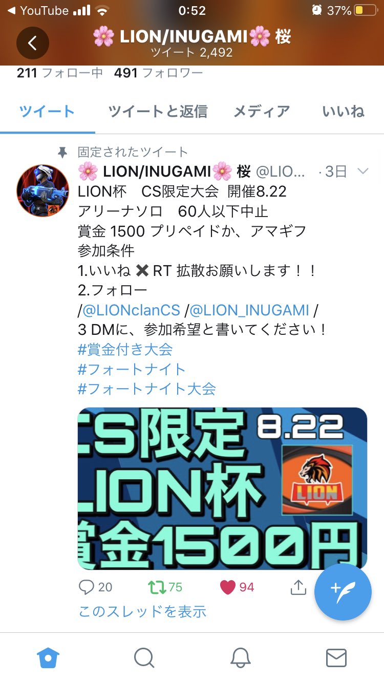 フォートナイト非公式大会 Twitter Search Twitter