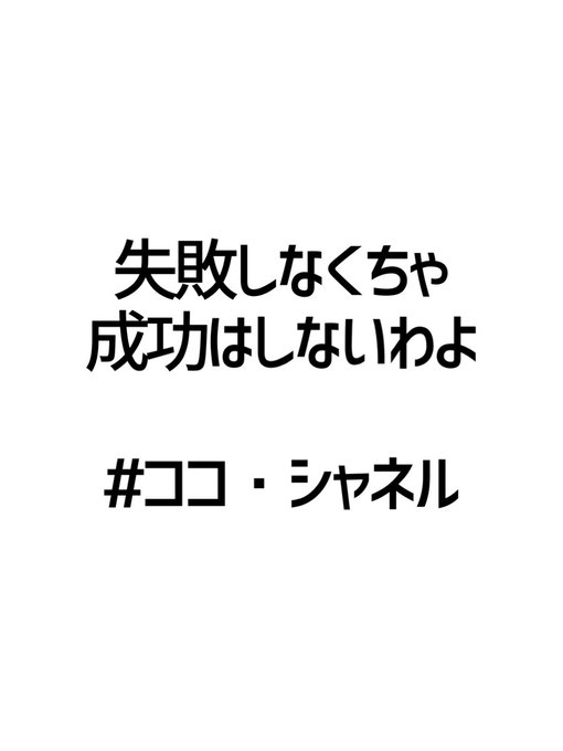 格言のtwitterイラスト検索結果 古い順