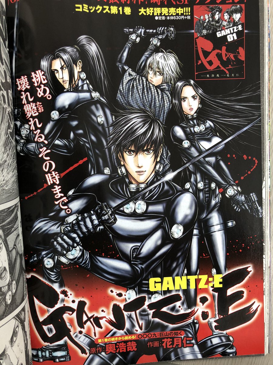 週刊ヤングジャンプ編集部 第1巻の続きが読める 本日発売のyj38号に Gantz E 最新話がカラー扉付きで掲載中 発売中のコミックス1巻の続きから読めるので 連載に追いつくチャンスです 表紙はガンツスーツ姿の Travisjapan の皆さん 奥浩哉