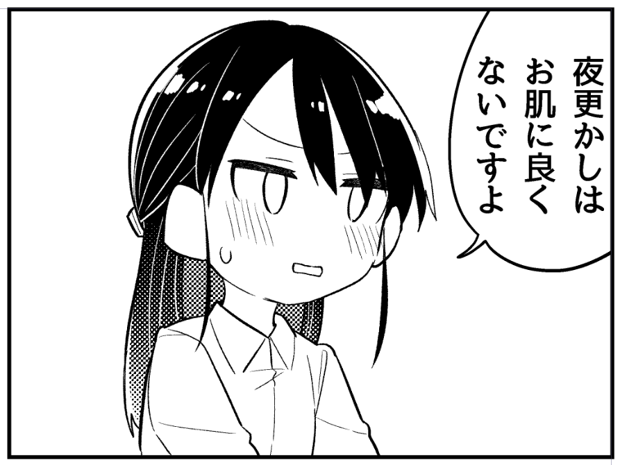 夜更かしの皆様にまじめからのお言葉です #ずぼら先輩とまじめちゃん 