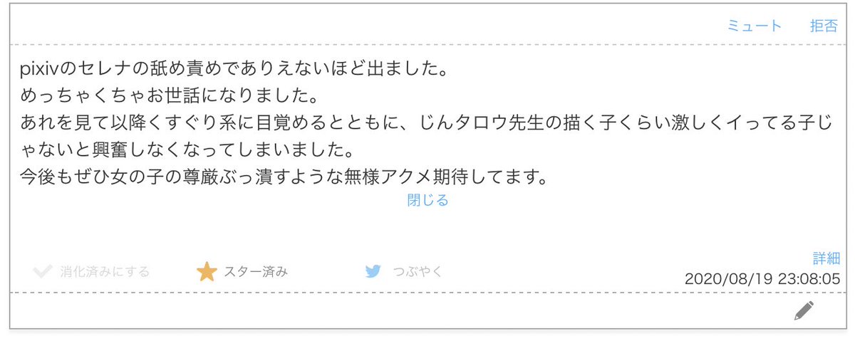 #odaibako_kusugurijin https://t.co/9zXsufs4OI
なんだぁあっ??褒め褒め週間ですかっ!?ありがとうございますありがとうございます!くすぐりアクメの世界へようこそ!
嬉しかったのでセレナに感想を見せて反応させる遊びをしました!
