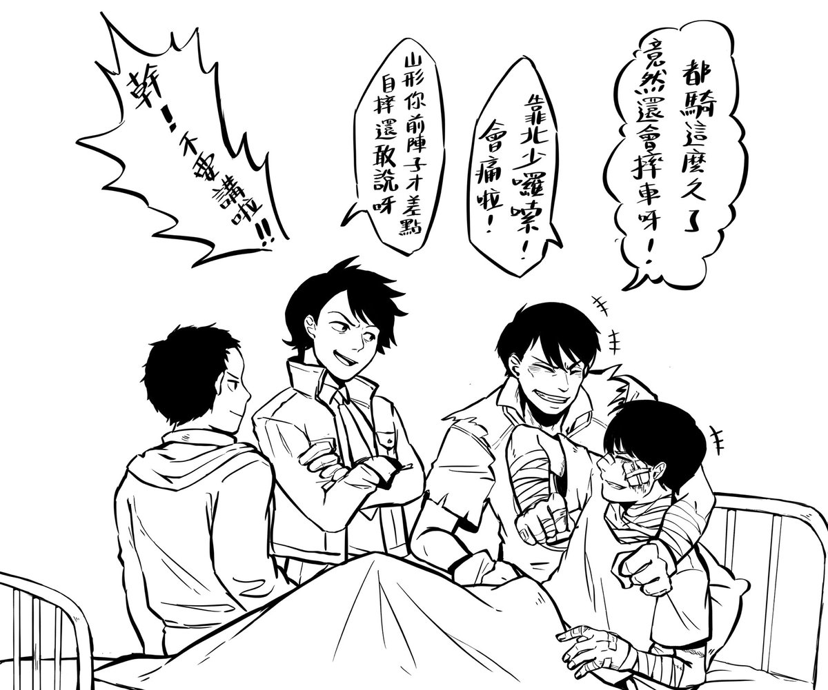 SCHAO20's tweet photo. ***有路人金注意
我就很想欺負一下直男(?)金田😔
住院會謊稱自己摔車，但是一看就知道是被打的 https://t.co/PlUk8Stnq9