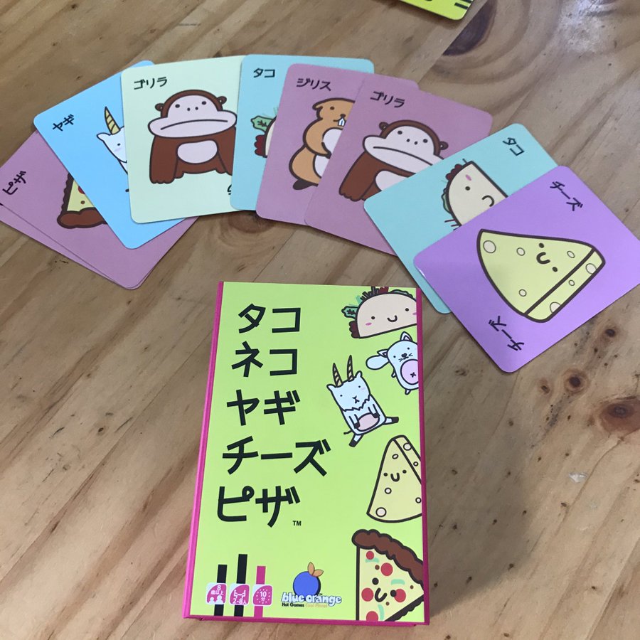 タコ ネコ ヤギ チーズ ピザ ってどんなボードゲーム Boardgame Overreview