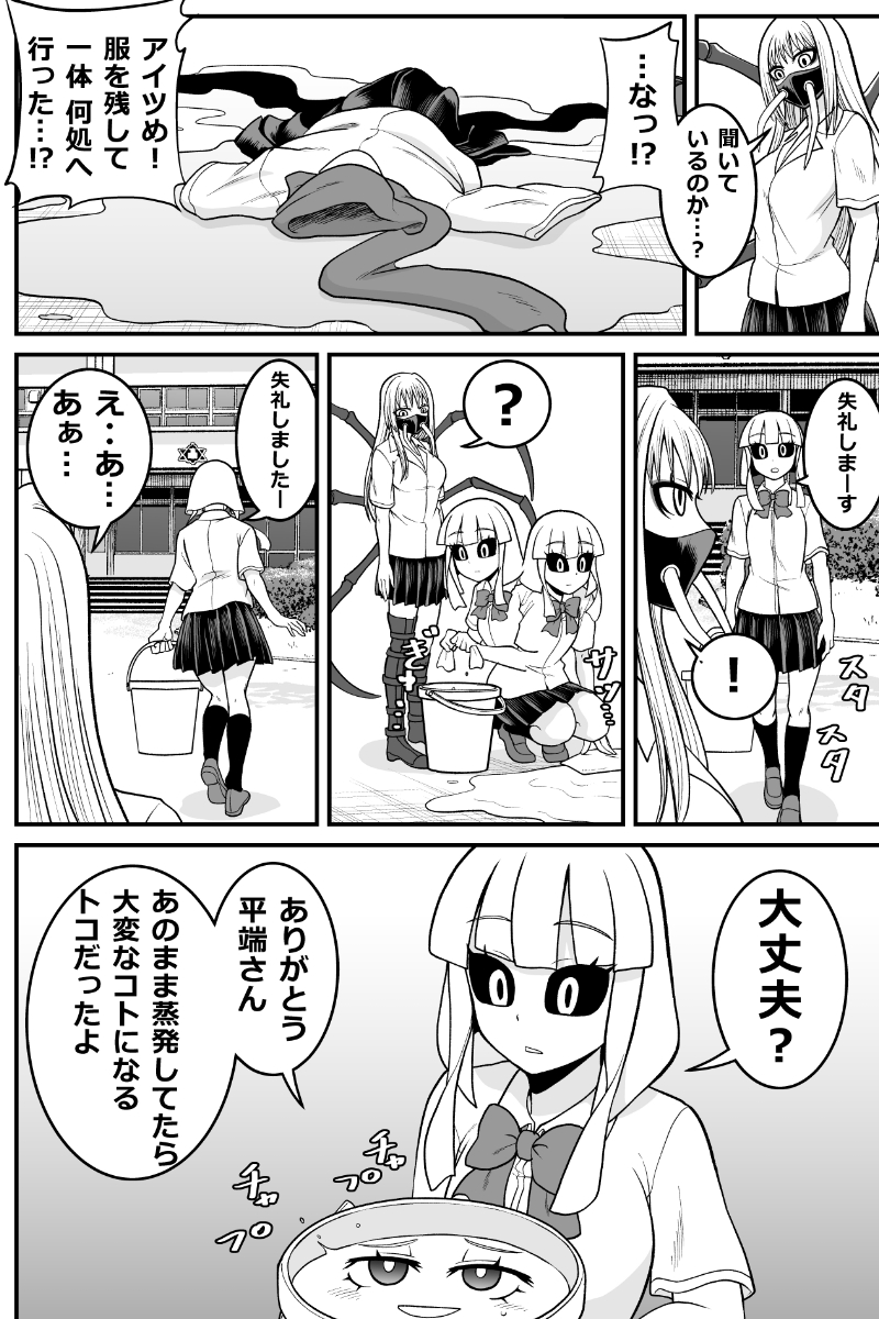 妖怪女子の日常漫画
「夏の暑さにご注意」
#妖怪 #人外娘 