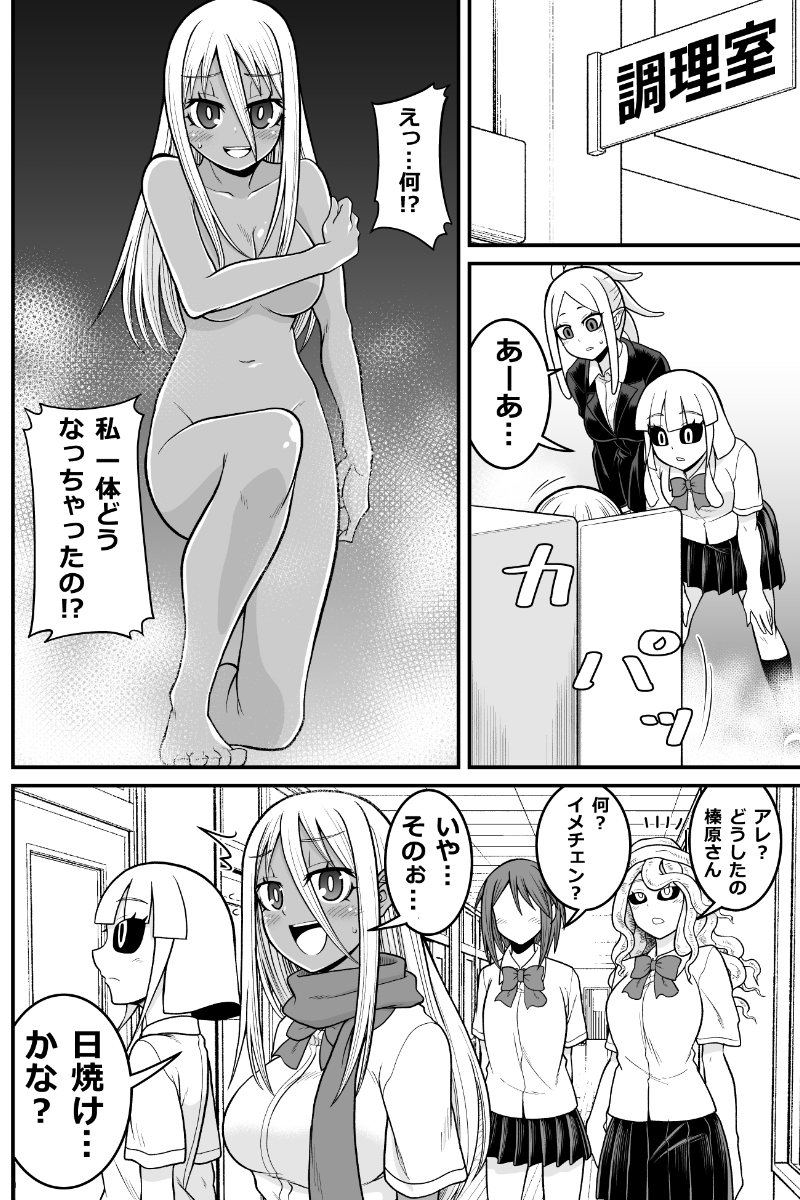 妖怪女子の日常漫画
「夏の暑さにご注意」
#妖怪 #人外娘 