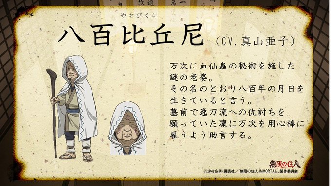 無限の住人のtwitterイラスト検索結果 無限の住人のtwitterイラスト検索結果