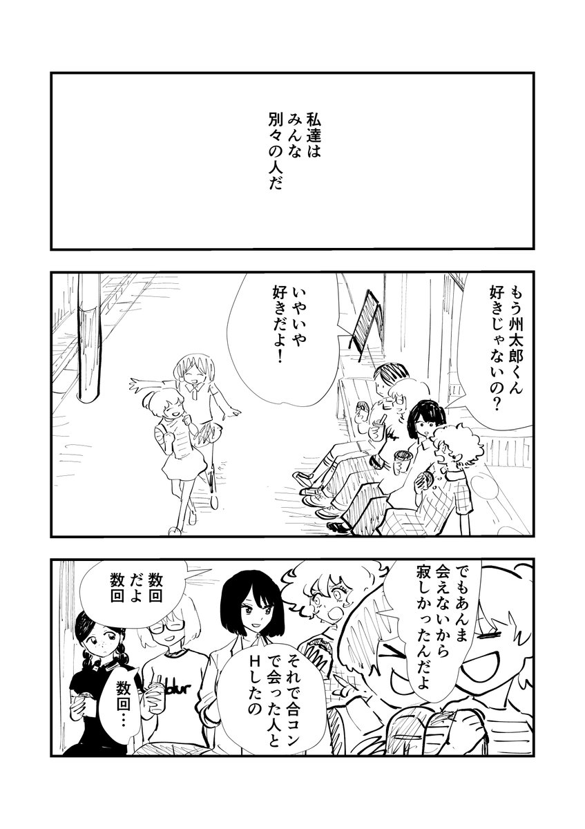 「DIG IT 私たちは繋がっている夢を見る」 #2
#コルクラボマンガ専科 
#マンガが読めるハッシュタグ
#創作漫画 