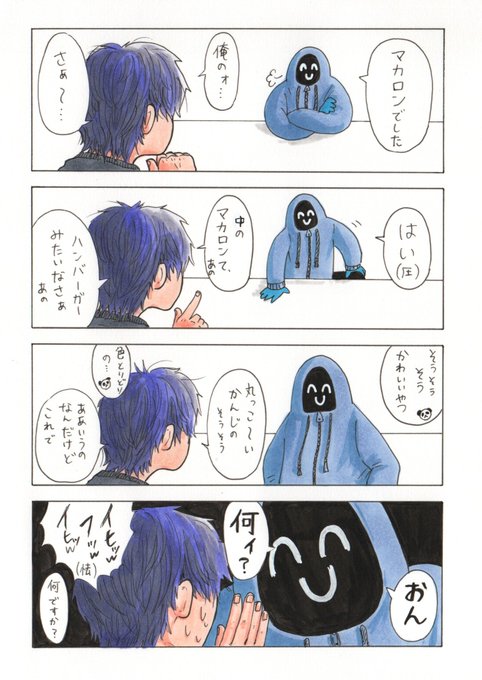 わらしくん Napo O 0408 Www さんのマンガ一覧 リツイート順 ツイコミ 仮