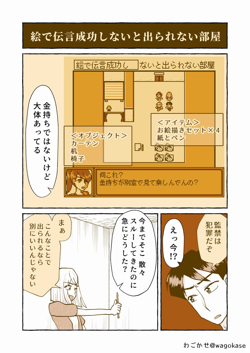 ジャンプルーキー!、デイズネオ、マンガボックスインディーズで「実況! ○○しないと出られない部屋メーカー」第7話を公開しました!
架空のゲーム実況のお話。
ジャンプルーキー:https://t.co/iPOaTMCIU7
DAYS NEO:https://t.co/9TiQ01V2KQ 