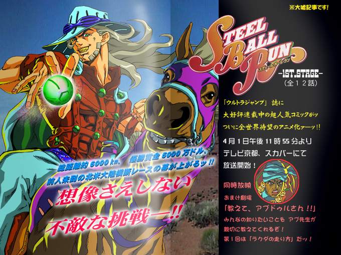 Stone Ocean Part 3 Anime Trailer Release Teases a Breakout