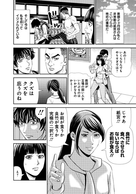 栗原正尚 怨み屋本舗 制裁学園連載中 Showshow Jp さんのマンガ一覧 いいね順 18ページ ツイコミ 仮 栗原正尚 怨み屋本舗 制裁学園連載中 Showshow Jp さんのマンガ一覧 いいね順 18ページ ツイコミ 仮