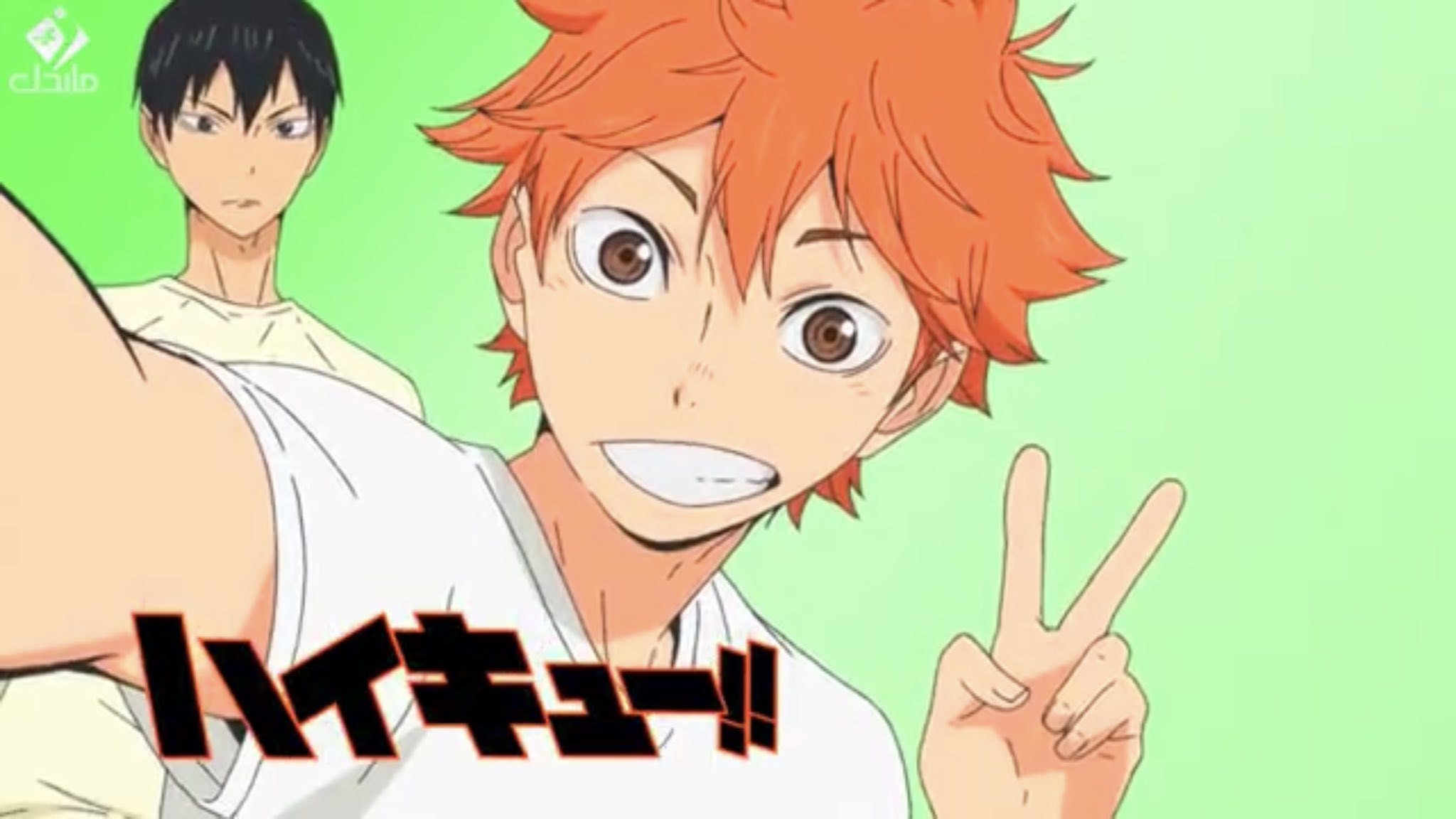 Haikyuu Хината шоё