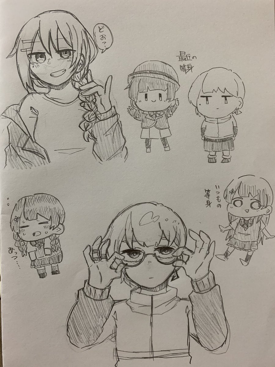 アナログ落書き 