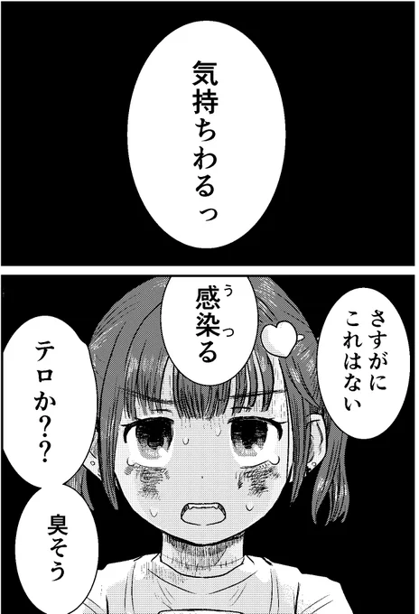 異世界アイドルは世界を救う 