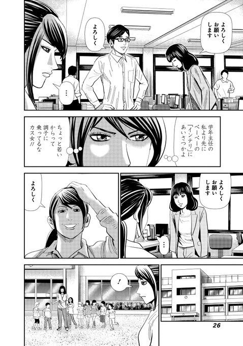 栗原正尚 怨み屋本舗 制裁学園連載中 Showshow Jp さんのマンガ一覧 いいね順 ページ ツイコミ 仮 栗原正尚 怨み屋本舗 制裁学園連載中 Showshow Jp さんのマンガ一覧 いいね順 ページ ツイコミ 仮