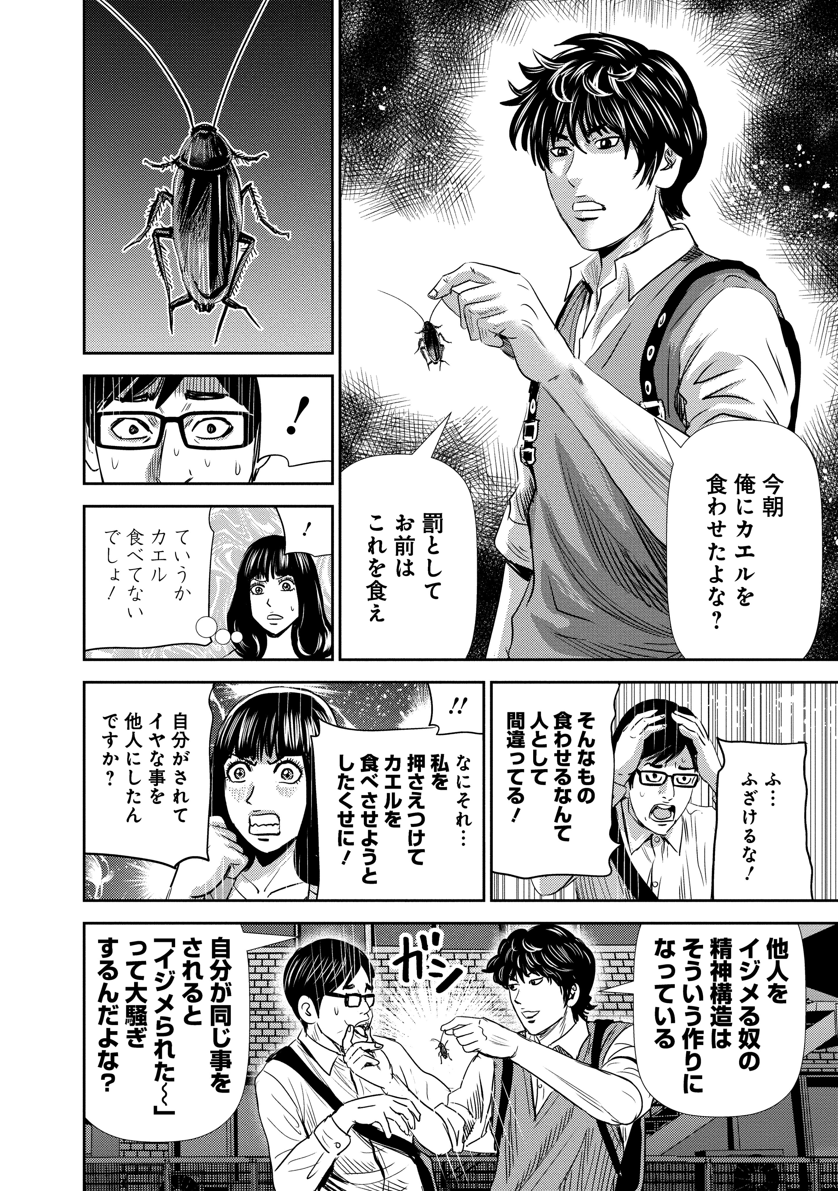 栗原正尚☆「怨み屋本舗DIABLO」「怨み屋本舗STREAM」「制裁学園