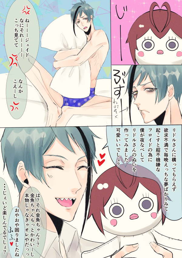 前回の夢オチ、🦈🌹フロリドちゃんの続き～

仲良しリーチ兄弟(*' `*)
リドちゃんに構ってもらえなくて欲求不満なフロの話

それから、暑くてお水飲んでる🌹リドちゃん(*'д`*)ハァハァ
ちっさいお口でごくごくおかわよい(;//́Д/̀/)'`ァ'`ァ 