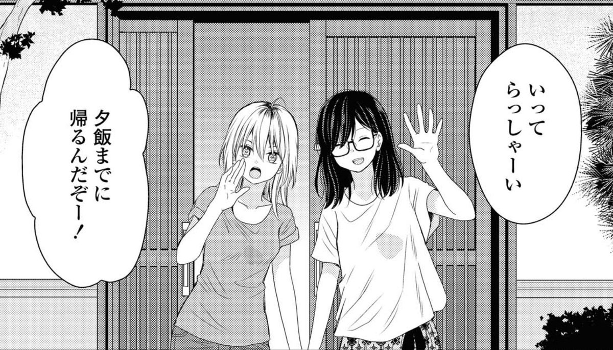 Aka 百合好き V Twitter 幸せそうな百合家族見ると涙が出ますよ 百合漫画のラストで家族になる展開マジですこ Aka 百合好き V Twitter 幸せそうな百合家族見ると涙が出ますよ 百合漫画のラストで家族になる展開マジですこ