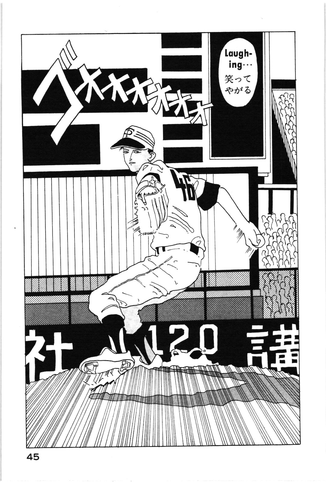 絶版、復刊予定無し・完結・初版】STRAIGHT ストレート1〜2巻 松本大洋