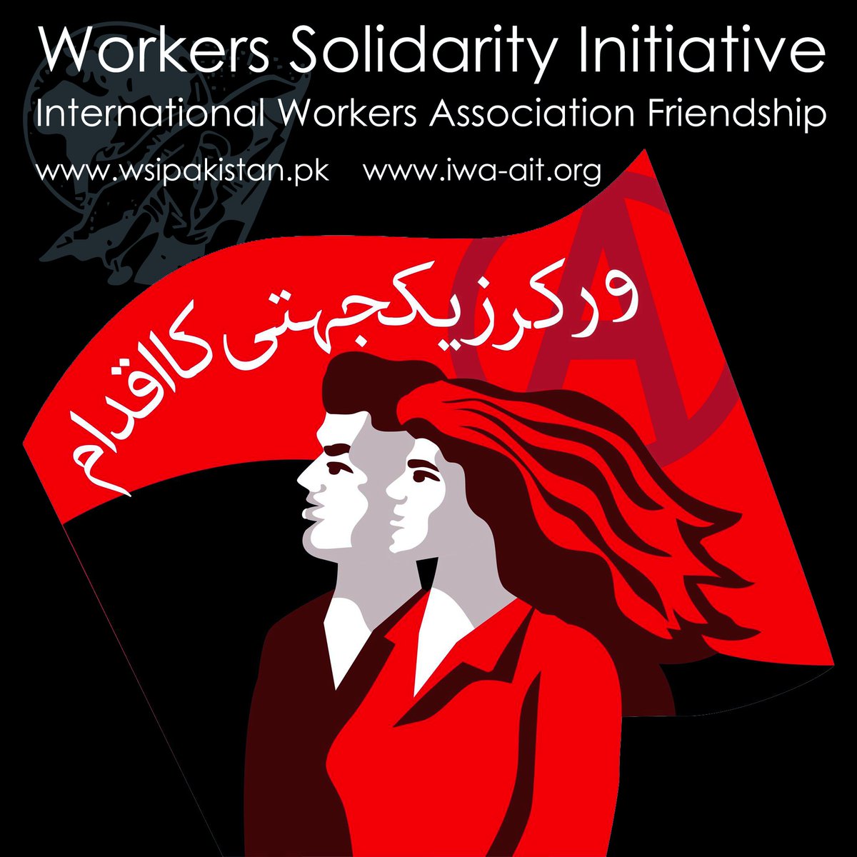 IWA - AIT on Twitter: "#Pakistan - Introducing the Workers Solidarity  Initiative: The beginnings of an IWA friendship. Organizing the  revolutionary syndicalism of the XXI century. Visit their website to know  them
