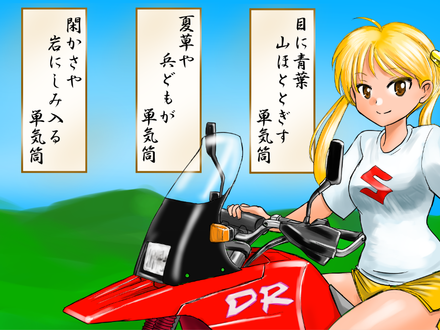 819の日ということで。

#バイクの日
#819の日 