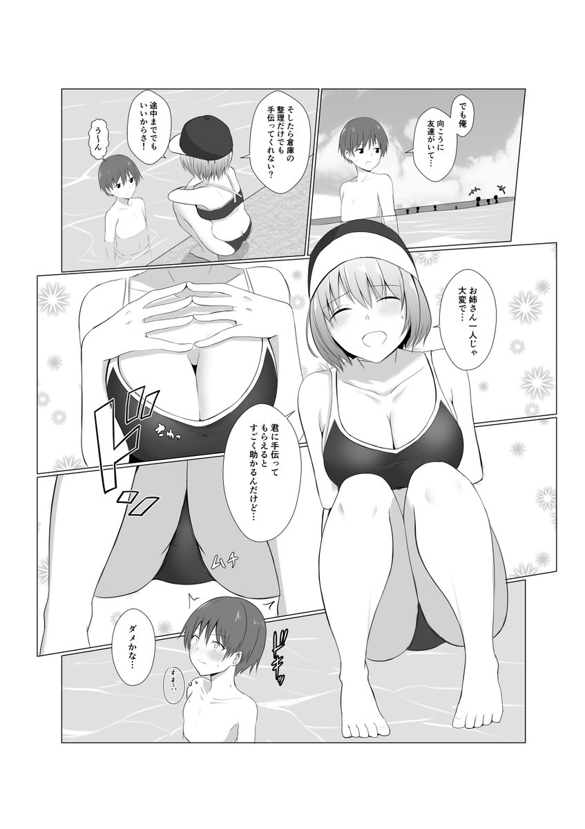 「宣伝」です。
・8月20日FANZA先行配信の「サイベリアマニアックス 痴漢凌辱パラダイスVol.9]にて漫画を掲載しています。
夏のプールで出会ったお姉さんと…そんな内容になります。
単話での配信もしていますのでよろしくお願いします。 