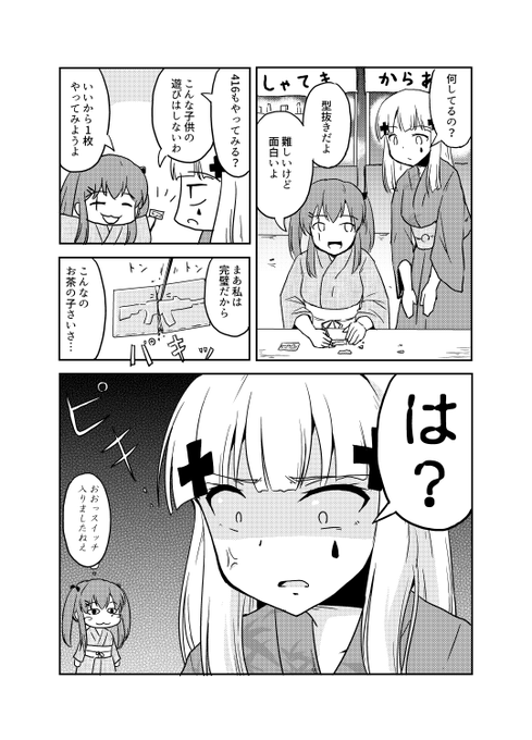 404小隊で夏祭りの型抜きにドはまりしそうな人形  #ドルフロ 