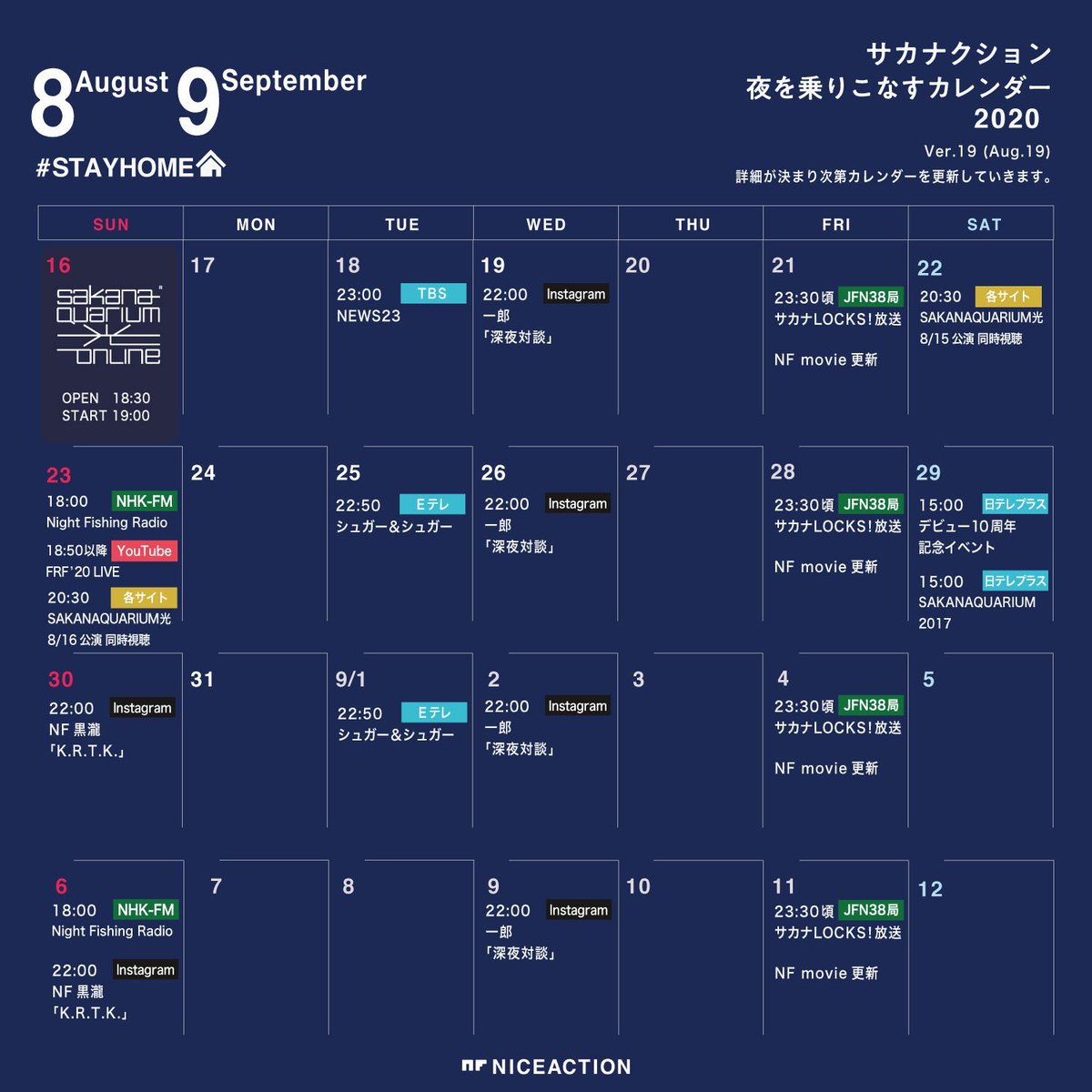 に ダンス 気 サカナクション なり