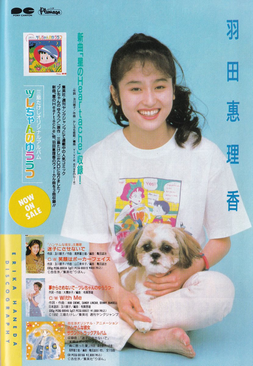 Idolpopdatabase 58coco目は羽田さんのソロ曲が収録された ツレちゃんのゆううつ のオリジナルアルバム 既発の 夢からさめないで With Me に加えてこのアルバムで初収録となったオリジナル 星のheartache も収録 真夜中に誰かを思いつつ星を眺め Idolpopdatabase 58coco目は羽田さんのソロ曲が収録された ツレちゃんのゆううつ のオリジナルアルバム 既発の 夢からさめないで With Me に加えてこのアルバムで初収録となったオリジナル 星のheartache も収録 真夜中に誰かを思いつつ星を眺め
