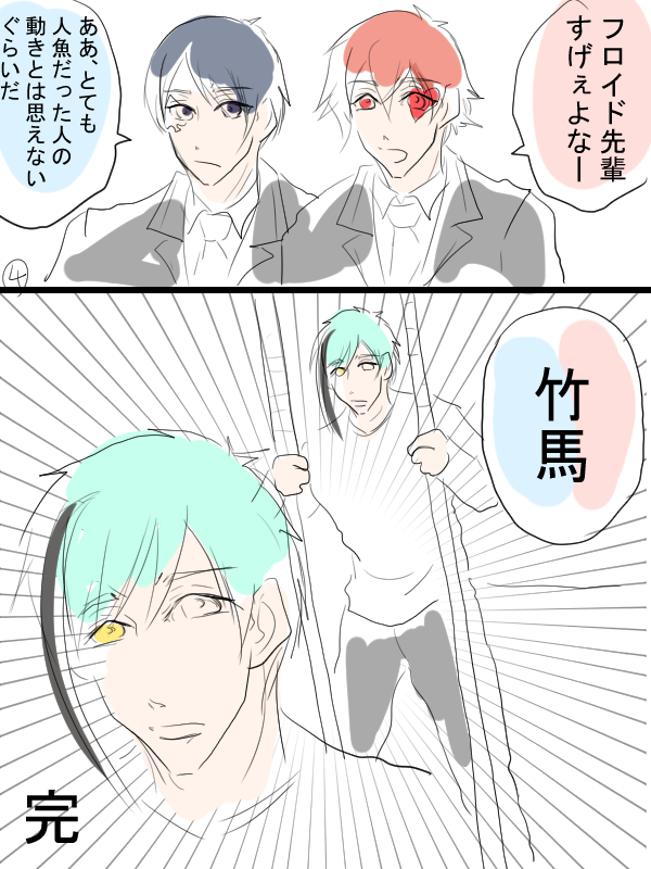 twstご兄弟の漫画。よろしくお願いします。 