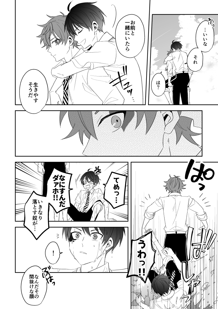 【twst腐】付き合ってないエスデュと海?️
(お題箱:夏服のエスデュ) 