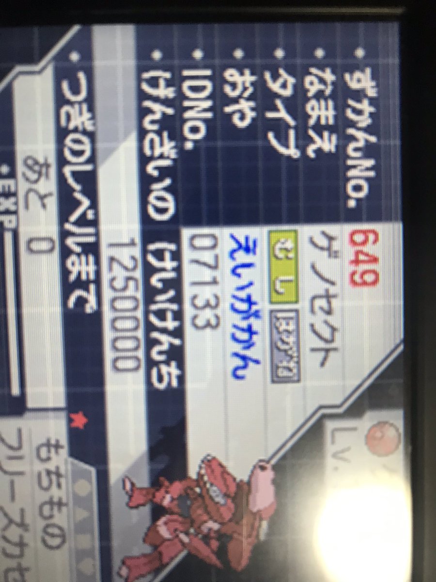 ポケモン中古