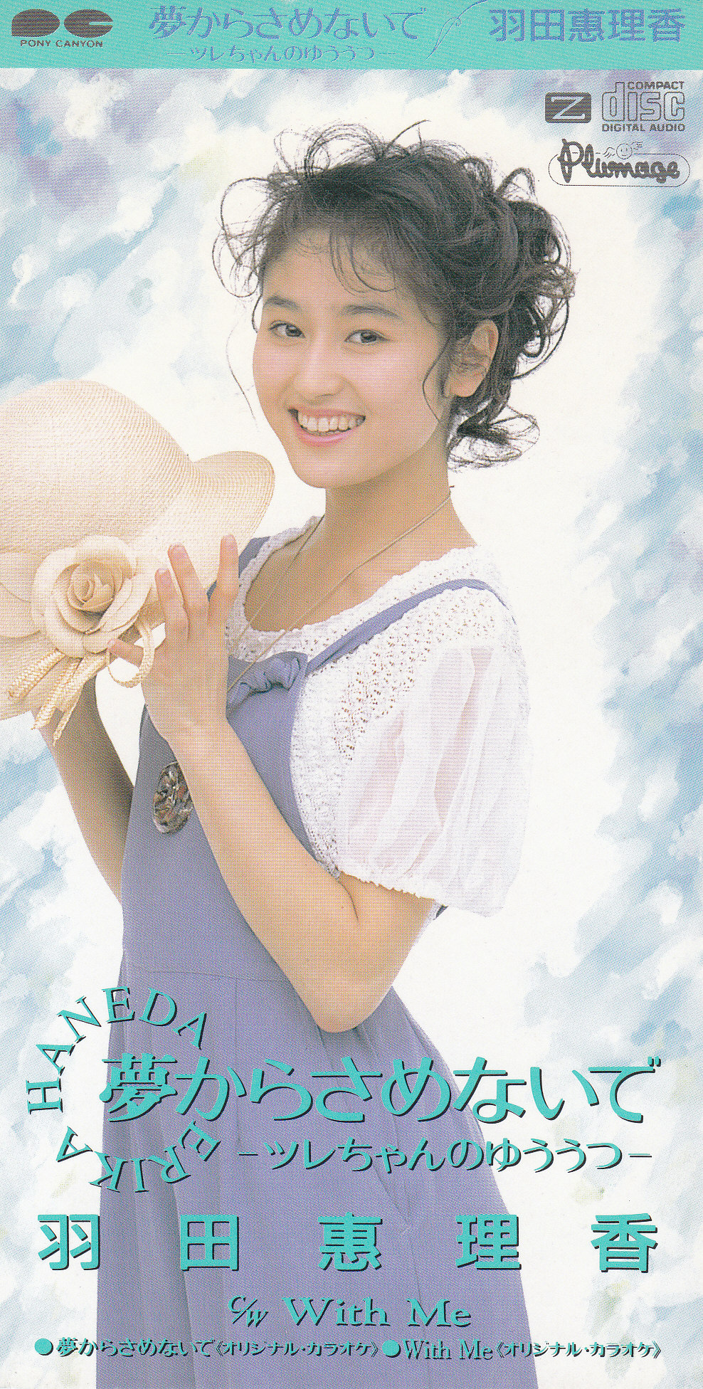 Idolpopdatabase 58coco目は羽田さんのソロ曲が収録された ツレちゃんのゆううつ のオリジナルアルバム 既発の 夢からさめないで With Me に加えてこのアルバムで初収録となったオリジナル 星のheartache も収録 真夜中に誰かを思いつつ星を眺め Idolpopdatabase 58coco目は羽田さんのソロ曲が収録された ツレちゃんのゆううつ のオリジナルアルバム 既発の 夢からさめないで With Me に加えてこのアルバムで初収録となったオリジナル 星のheartache も収録 真夜中に誰かを思いつつ星を眺め
