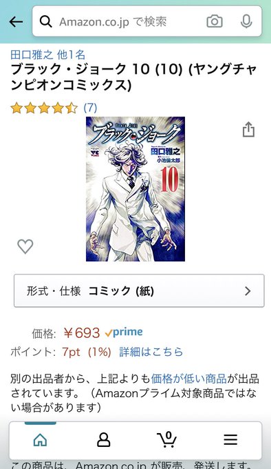 ブラック ジョークのtwitterイラスト検索結果