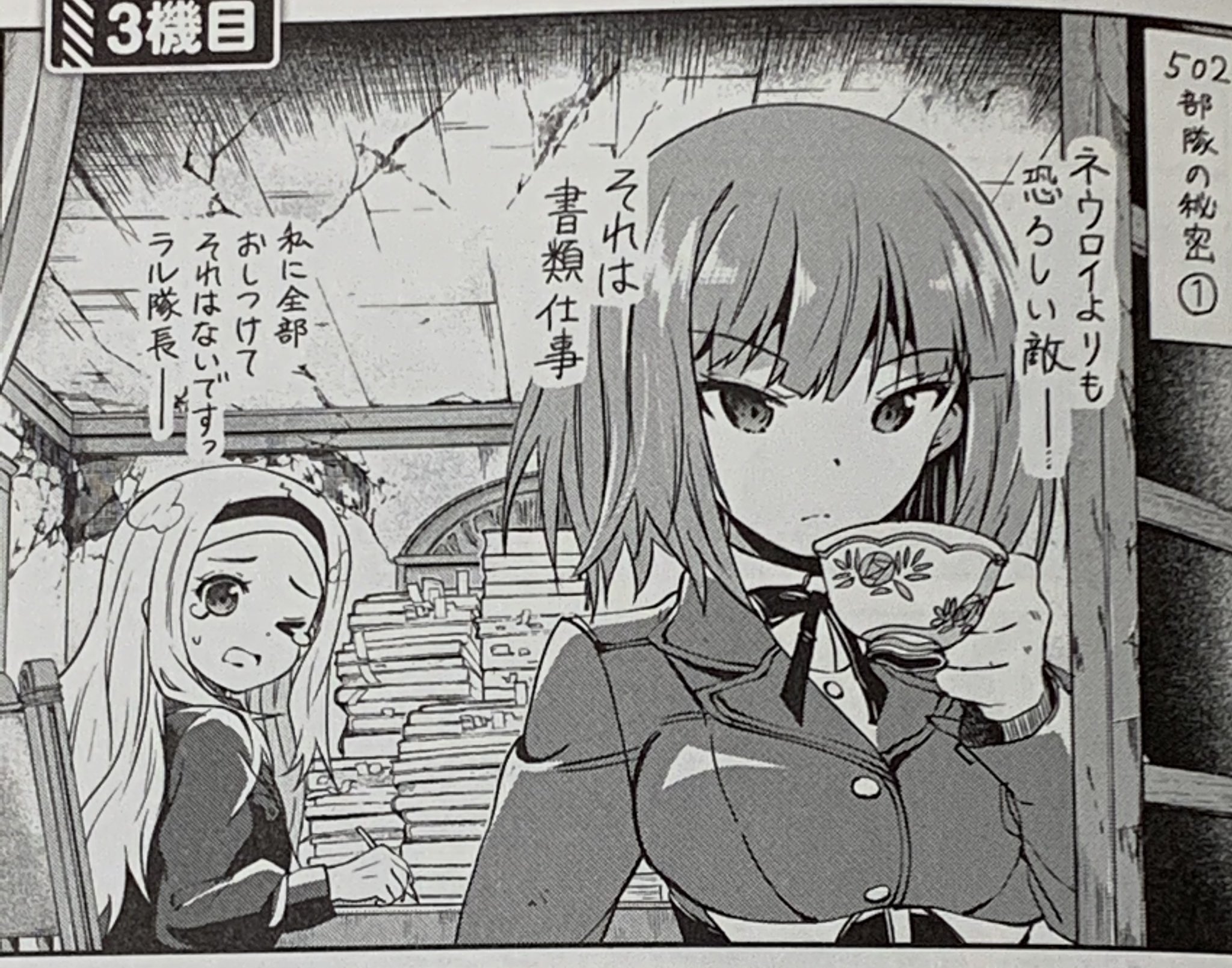 ブレイブウィッチーズ第502部隊発進しますっ Twitter Search Twitter