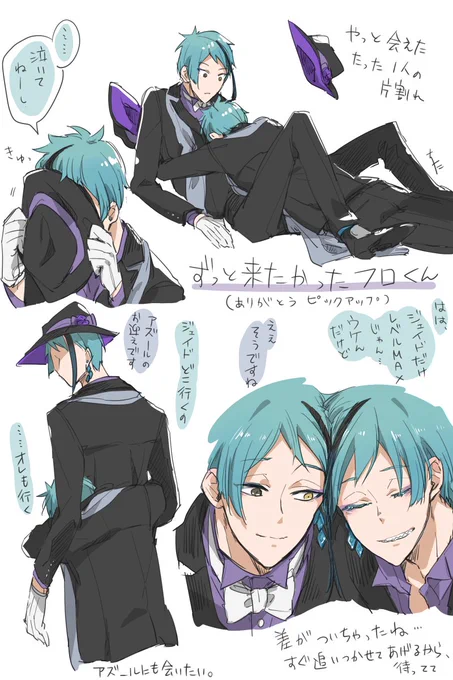 オクタPUで双子揃った記念のらくがき
#twstファンアート 