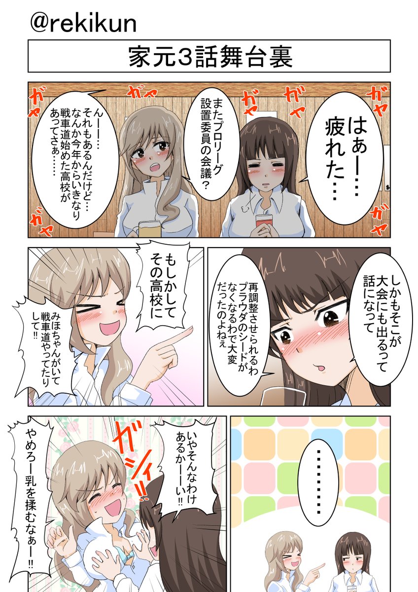 お久ぶり‼️‼️‼️‼️‼️‼️‼️
家元舞台裏漫画の続きだよ‼️‼️‼️‼️ 