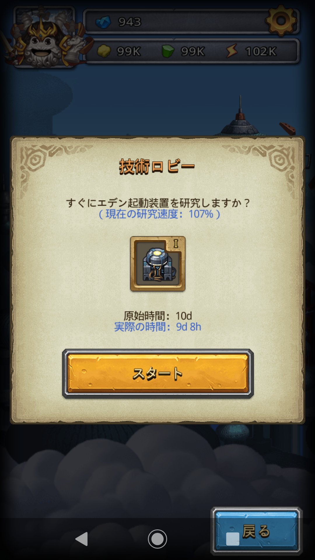 えみこ エミリア On Twitter ガンボル 今まで横長でスクロールしなきゃならんかったエデンも ギュッとひとまとまりになって使いやすくなっ た 展望台の右側の青いやつも 板状から 何かの戦艦の形に変化した 外域で石を採掘出来るようになったので 奇観の建設