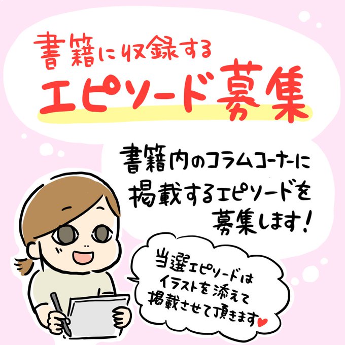 働くママのtwitterイラスト検索結果