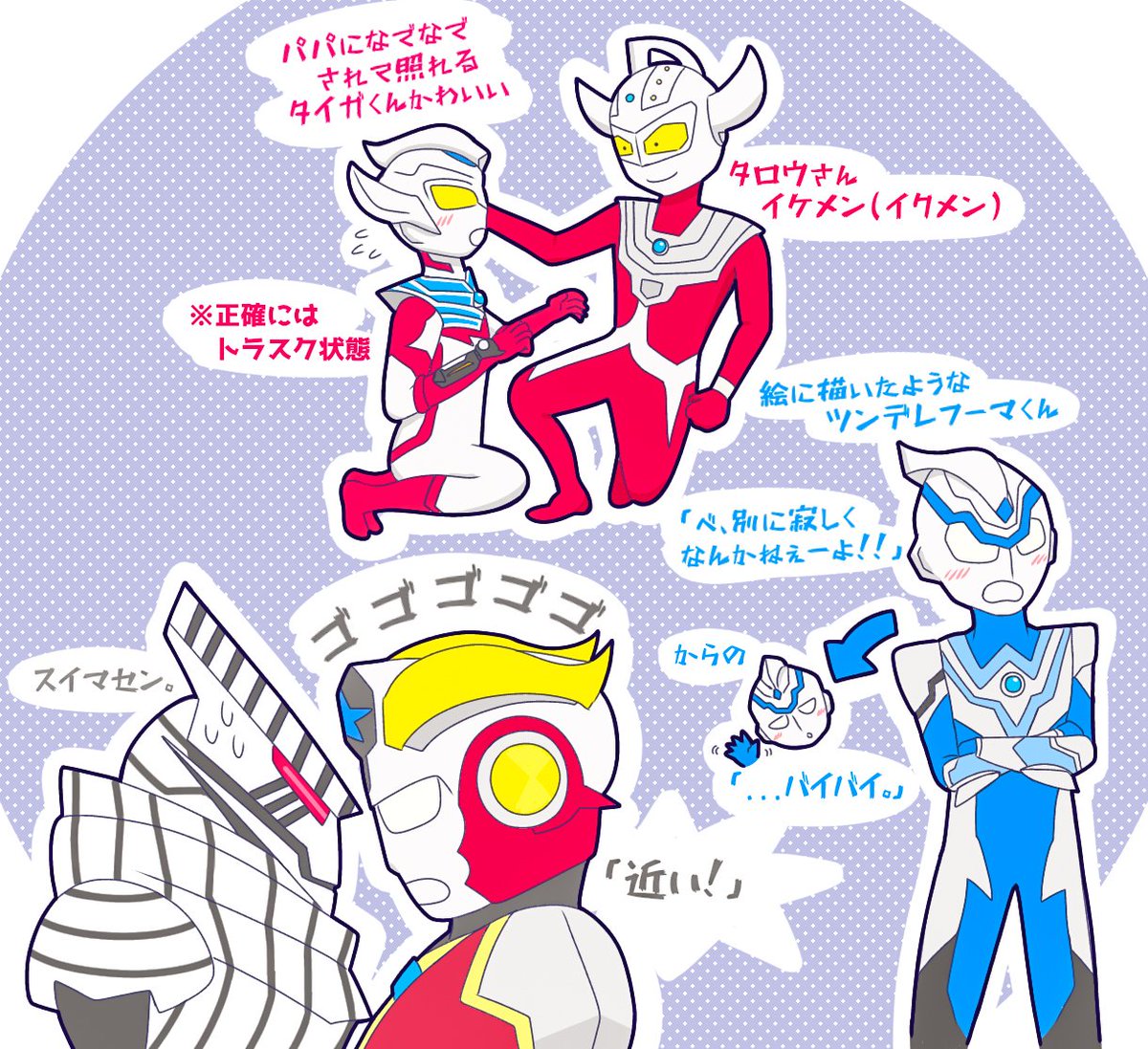 Twoucan 劇場版ウルトラマンタイガ の注目ツイート イラスト マンガ コスプレ モデル