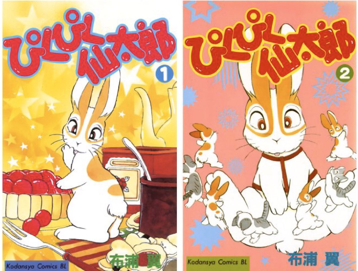 ぴくぴく仙太郎 ぴくぴく仙太郎