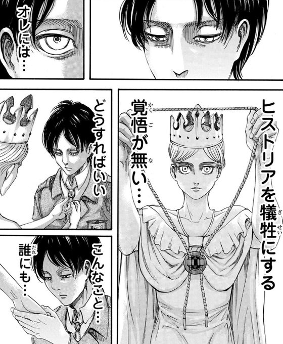 進撃attack Attackreiner さんのマンガ一覧 22ページ ツイコミ 仮