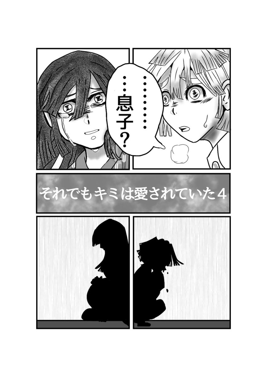 藍田そら 鬼滅の夢 それでもキミは愛されていた4 1 2 鬼滅の夢 鬼滅の刃 夢絵 夢漫画 藍田そら 鬼滅の夢 それでもキミは愛されていた4 1 2 鬼滅の夢 鬼滅の刃 夢絵 夢漫画